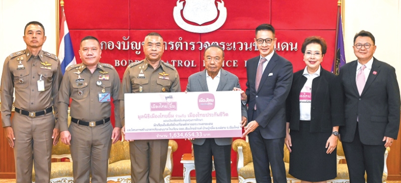 สนับสนุน 2 โครงการ : พล.ต.อ.พรศักดิ์ ดุรงควิบูลย์ ประธานมูลนิธิเมืองไทยยิ้ม และ สาระ ล่ำซำ ประธานเจ้าหน้าที่บริหาร บมจ.เมืองไทยประกันชีวิต มอบเงิน 1,634,654.33 บาท ให้แก่ พล.ต.ท.นิตินัย
หลังยาหน่าย ผู้บัญชาการตำรวจตระเวนชายแดน เพื่อเป็นทุนการศึกษาให้แก่นักเรียนที่เรียนดีแต่ขาดแคลนทุนทรัพย์
และโครงการก่อสร้างอาคารเรียนอนุบาล โรงเรียนตำรวจตระเวนชายแดนเฮียงไทยธำรงค์ จ.เชียงใหม่