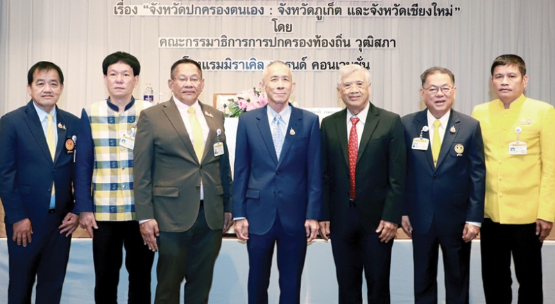 จังหวัดปกครองตนเอง : อภิชาติ งามกมล ประธานคณะกรรมาธิการการปกครองท้องถิ่น วุฒิสภา เปิดการ
สัมมนาและแลกเปลี่ยนความคิดเห็นเรื่อง “จังหวัดปกครองตนเอง : จังหวัดภูเก็ต และจังหวัดเชียงใหม่”
โดยมี ศ.ดร.อุดม ทุมโฆสิต คณะรัฐประศาสนศาสตร์ สถาบันบัณฑิตพัฒนบริหารศาสตร์ เป็นวิทยากร
พร้อมด้วย กฤษณุ เหลืองพิบูลกิจ และ อภินันท์ เผือกผ่อง ร่วมงาน ที่ โรงแรมมิราเคิล แกรนด์ คอนเวนชั่น