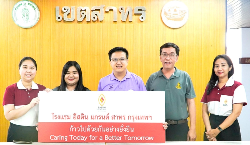 ก้าวไปด้วยกันอย่างยั่งยืน : ธนะกฤษฏิ์ วราสินหิรัญยิ่ง ประธานคณะขับเคลื่อนการมีส่วนร่วมเพื่อพัฒนาเขตสาทร และ ฉัตรชัย อังสุเชษฐานนท์ หัวหน้าฝ่ายปกครอง เขตสาทร รับมอบเงินสมทบทุนเพื่อการพัฒนาชุมชนร่วมกับสำนักงานเขตสาทร จากคณะตัวแทนผู้บริหารและพนักงาน โรงแรมอีสติน แกรนด์ สาทร กรุงเทพ