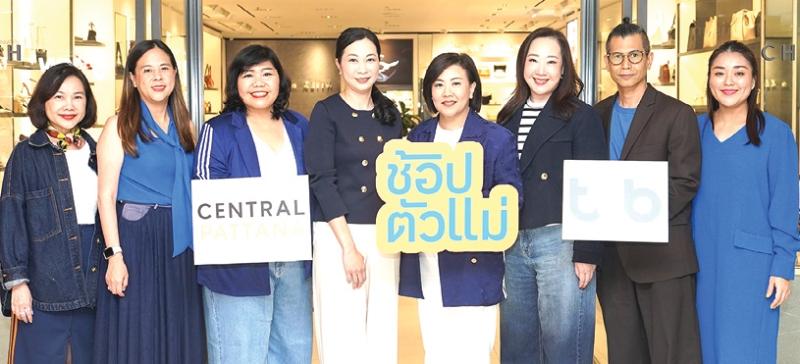 ช้อปสนุกและคุ้มค่ามากขึ้น : ขวัญแก้ว สิริจินดา Head of Asset Commercialization - Account Management,
มณีจันทร์ สมิทธิสมบูรณ์ ผช.กก.ผจก.สายงานการตลาด บมจ.เซ็นทรัลพัฒนา และ ภวิกา ศรีแสงนาม หน.
การตลาดพันธมิตรทางธุรกิจ ธนาคารทหารไทยธนชาต จัดแคมเปญ “ช้อปตัวแม่ 2025” โดยรวม 90 แบรนด์แฟชั่นดังครอบคลุมทุกสไตล์ให้เลือกช้อปถึง 30 กันยายน 2568 ใน 28 ศูนย์การค้าเซ็นทรัลทั่วประเทศ