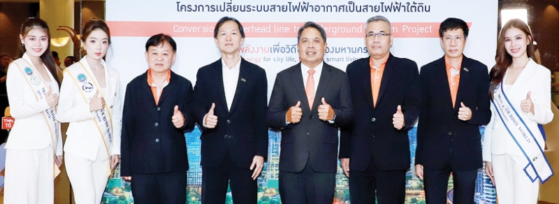 สะดวก ปลอดภัย : ฐิติวุฒิ เงินคล้าย รองผู้ว่าการการไฟฟ้านครหลวง เปิดโครงการเปลี่ยนระบบสายไฟฟ้าอากาศ
เป็นสายไฟฟ้าใต้ดินตามแนวรถไฟฟ้าสายสีชมพู ช่วงคลองถนนถึงถนนรามคำแหง โดยมี รณชัย เรืองยุทธ ผช.ผู้ว่าการ กฟน., พงศ์นิติ นุชอนงค์ ผู้ตรวจการ 11, เรืองเดช เนตรระกาศ ผอ.ฝ่ายบริหารโครงการฯ, บัญชา กองเงินงาม ผช.ผอ.ฝ่ายบริหารโครงการฯ ร่วมงาน ที่ โรงแรมมิราเคิล แกรนด์ คอนเวนชั่น เขตหลักสี่
