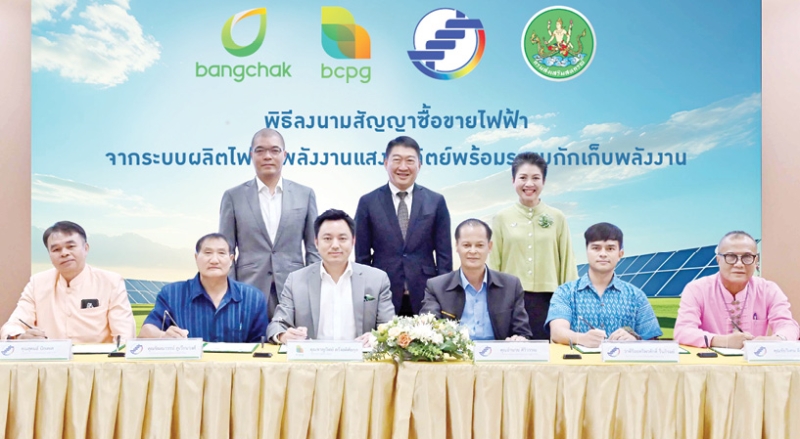สังคมคาร์บอนต่ำ : รวี บุญสินสุข ประธานเจ้าหน้าที่บริหาร และ กก.ผจก.ใหญ่ บมจ.บีซีพีจี ร่วมเป็นสักขีพยาน
ในพิธีลงนาม “โครงการติดตั้งระบบผลิตไฟฟ้าจากพลังงานแสงอาทิตย์พร้อมระบบกักเก็บพลังงานด้วยแบตเตอรี่”
ระหว่าง บีซีพีจี และ 5 สหกรณ์ในเครือข่ายสหกรณ์ลดโลกร้อน เพื่อใช้ไฟฟ้าที่ผลิตอย่างเต็มประสิทธิภาพและต่อเนื่องตลอด 24 ชั่วโมง ลดต้นทุนค่าไฟฟ้า เสริมศักยภาพการแข่งขัน เพิ่มความมั่นคงทางพลังงาน