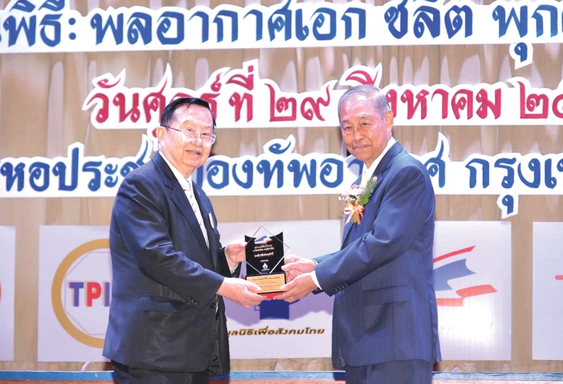 8 รางวัลเกียรติยศ : พล.อ.อ.ชลิต พุกผาสุข องคมนตรี เป็นประธานในพิธีมอบรางวัลเกียรติยศบนเส้นทางชีวิต จากโครงการ “หนึ่งล้านกล้าความดีตอบแทนคุณแผ่นดิน” ประจำปี 2568 ให้แก่ ประชัย เลี่ยวไพรัตน์ ประธานเจ้าหน้าที่บริหาร บมจ.ทีพีไอ โพลีน รวม 4 รางวัล ได้แก่ รางวัลองค์กรดีเด่นแห่งปี สาขาพลังงานสะอาดและนวัตกรรม, รางวัลความดีตอบแทนคุณแผ่นดิน สาขาคุณธรรมในการช่วยเหลือสังคม, รางวัลผลิตภัณฑ์ดีเด่นแห่งปี สาขาผลิตภัณฑ์ที่เป็นมิตรกับสิ่งแวดล้อม
และ รางวัลองค์กรจัดการสิ่งแวดล้อมดีเด่นแห่งปี สาขาการจัดการสิ่งแวดล้อมสู่การพัฒนาอย่างยั่งยืน รวมทั้ง บมจ.ทีพีไอ โพลีน เพาเวอร์ (TPIPP) อีก 4 รางวัล