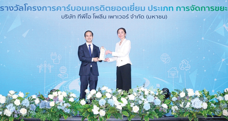 รับ 2 รางวัล : ดร.ปรกฤษฏ์ เลี่ยวไพรัตน์ รอง กก.ผจก.ใหญ่ ฝ่ายโรงงาน บมจ.ทีพีไอ โพลีน เพาเวอร์ รับมอบโล่เกียรติคุณ จาก ดร.ชญานันท์ ภักดีจิตต์ ปลัดกระทรวงทรัพยากรธรรมชาติและสิ่งแวดล้อม ในงาน “รวมพลังลดโลกร้อน สู่อนาคตที่ยั่งยืน” โดยความร่วมมือทุกภาคส่วนขับเคลื่อนสู่สังคมคาร์บอนต่ำ ได้แก่ โครงการคาร์บอนเครดิตยอดเยี่ยม ประเภทการจัดการขยะ ภาคเอกชน และ โครงการรับรองคาร์บอนเครดิตประจำปี 2568 ที่ โรงแรมอัศวิน แกรนด์ คอนเวนชั่น