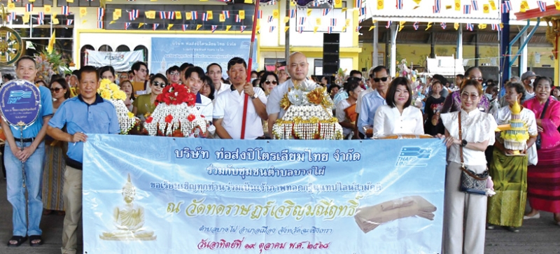 กฐินสามัคคี : วิศน สุนทราจารย์ รักษาการ กก.ผจก.บจก.ท่อส่งปิโตรเลียมไทย (แทปไลน์) จัดกิจกรรม “กฐินแทปไลน์สามัคคี ประจำปี 2568” โดยมี ฉัตรประอร นิยม รองผู้ว่าราชการจังหวัดฉะเชิงเทรา พร้อมด้วย
คณะผู้บริหาร พนักงาน ผู้นำชุมชน และสมาชิกชุมชนแนวท่อส่งน้ำมัน ร่วมงาน เพื่อเป็นการสืบสานประเพณีอันดีงามและทำนุบำรุงพระพุทธศาสนา ที่ วัดทดราษฎร์เจริญมณีฤทธิ์ ต.บางไผ่ อ.เมือง จ.ฉะเชิงเทรา