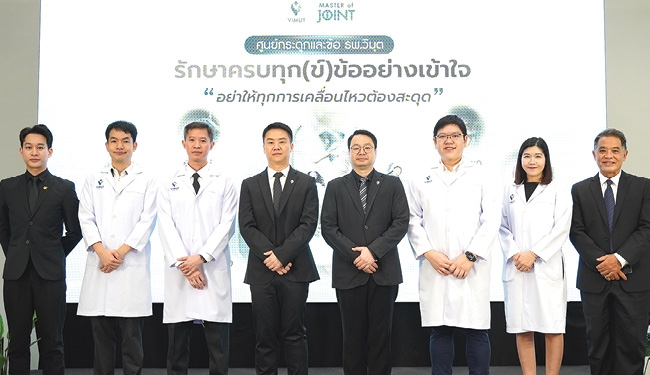 อย่าให้ทุกการเคลื่อนไหวต้องสะดุด : นพ.นิพัฒน์ กุหลาบขาว ประธานเจ้าหน้าที่บริหาร บจก.โรงพยาบาลวิมุต โฮลดิ้ง, นพ.สุวาณิช เตรียมชาญชูชัย ผอ.โรงพยาบาลวิมุต และ นพ.สมยศ ปิยะวรคุณ ศัลยแพทย์กระดูกและข้อ แพทย์ผู้ชำนาญการด้านข้อเข่าและสะโพกเทียม ร่วมกันเปิด “ศูนย์กระดูกและข้อ” ที่โรงพยาบาลวิมุต
