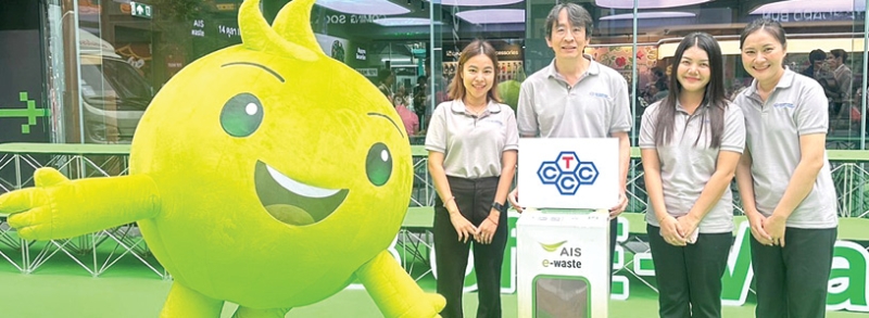 วันขยะอิเล็กทรอนิกส์สากล : บุญฤทธิ์ วัฒนภิญโญ ผจก.ทั่วไปสายงานสนับสนุนการผลิต บมจ.ไทยเซ็นทรัลเคมี ตัวแทนพนักงาน มอบขยะอิเล็กทรอนิกส์ที่รวบรวมภายในองค์กร เพื่อนำเข้าสู่กระบวนการรีไซเคิลและจัดการอย่างถูกวิธี ในงาน “E-Waste Day” จัดโดย บมจ.แอดวานซ์ อินโฟร์ เซอร์วิส (AIS) และพันธมิตร ตามพันธกิจในการดำเนินธุรกิจควบคู่ไปกับความรับผิดชอบต่อสังคม ชุมชน และสิ่งแวดล้อมอย่างยั่งยืน
