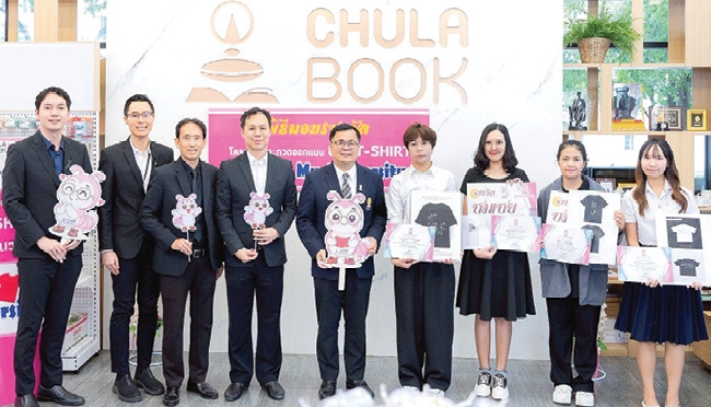 ถ่ายทอดอัตลักษณ์ของจุฬาฯ : ศ.ดร.วิเลิศ ภูริวัชร อธิการบดี จุฬาลงกรณ์มหาวิทยาลัย มอบรางวัลและประกาศนียบัตรให้แก่ผู้ได้รับรางวัลการประกวดออกแบบเสื้อ T-Shirt ภายใต้แนวคิด “My University” สร้างสรรค์ผลงานที่สะท้อนถึง
ความเป็นเอกลักษณ์ของมหาวิทยาลัย ที่ศูนย์หนังสือจุฬาฯ สาขาสยามสแควร์