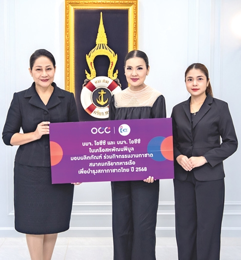 สมาคมภริยาทหารเรือ : อารียา เฟื่องจันทร์ นายกสมาคมภริยาทหารเรือ รับมอบผลิตภัณฑ์จาก บมจ.โอซีซี และ บมจ.ไอ.ซี.ซี. อินเตอร์เนชั่นแนล จาก รัชตา สัจจะรักษ์ ผจก.ฝ่ายโฆษณาฯ บมจ.โอซีซี เพื่อสนับสนุนการออกร้านงานกาชาด