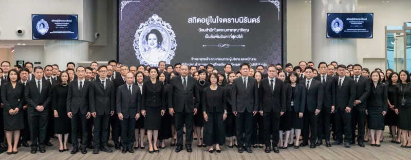 รวมใจ ปตท.สผ.
ทั่วโลก : มนตรี
ลาวัลย์ชัยกุล ประธานเจ้าหน้าที่บริหาร ปตท.บมจ.สำรวจและผลิตปิโตรเลียม (ปตท.สผ.) พร้อมคณะผู้บริหารและพนักงาน ปตท.สผ.ร่วมถวายความอาลัยแด่สมเด็จพระนางเจ้า
สิริกิติ์ พระบรมราชินีนาถ พระบรมราชชนนีพันปีหลวง