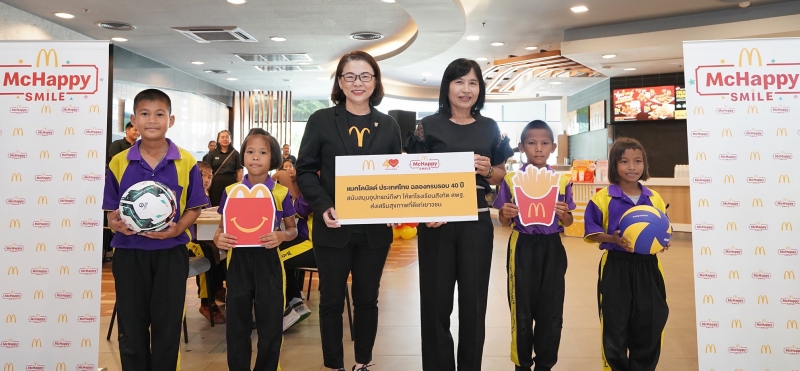 เติมเต็มความสุข ปลุกพลังแห่งรอยยิ้ม : กิตติวรรณ อนุเวชสกุล ประธานกรรมการบริหาร บจก.แมคไทย ร่วมกับ สนง.คณะกรรมการการศึกษาขั้นพื้นฐาน จัดโครงการ
“McHappy Smile” เพื่อส่งเสริมการเรียนรู้นอกห้องเรียนผ่านกิจกรรมพัฒนาประสบการณ์
อาชีพ พร้อมมอบอุปกรณ์กีฬาให้นักเรียน ที่ โรงเรียนวัดจอมทอง จ.พิษณุโลก