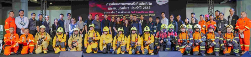 ซ้อมไว้...ไม่ประมาท : สหัพย์ภัค โชควิจิตรกุล กก.ผจก.ศูนย์การค้าเอ็ม บี เค เซ็นเตอร์ และ พงศ์วิกรานต์ วิศรุตโชติกุล ผอ.อาวุโสฝ่ายบริหารความปลอดภัย บจก.เอ็มบีเค เซอร์วิส โซลูชั่น จัดกิจกรรมส่งเสริมความรู้ความเข้าใจเกี่ยวกับการป้องกันและบรรเทาสาธารณภัย โดยซ้อมอพยพกรณีเกิดเหตุอัคคีภัยและแผ่นดินไหว ประจำปี 2568 ให้เกิดความปลอดภัยในชีวิตของเจ้าหน้าที่ผู้ปฏิบัติงานและทรัพย์สินของหน่วยงาน โดยทีมพนักงาน MBK และ MBK TOWER, ผู้ประกอบการร้านค้า, พนักงานร้านค้าภายในอาคารเอ็ม บี เค เซ็นเตอร์ เข้าร่วมกิจกรรม พร้อมทั้งผู้แทนภาครัฐและภาคเอกชนเข้าร่วมสังเกตการณ์ ที่ ศูนย์การค้าเอ็ม บี เค เซ็นเตอร์