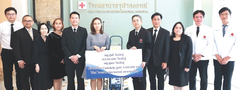 เพิ่มโอกาสรอดชีวิต : รศ.ดร.นพ.จิรุตม์ ศรีรัตนบัลล์ ผอ.โรงพยาบาลจุฬาลงกรณ์ สภากาชาดไทย พร้อมคณะผู้บริหารและทีมแพทย์
รับมอบเครื่อง Cardiohelp มูลค่า 5,500,000 บาท จากครอบครัว “วัชรสินธุ์” นำโดย พญ.สุมนี วัชรสินธุ์, พ.อ.นพ.เพชร
วัชรสินธุ์ และ พญ.สุมนา วัชรสินธุ์ เพื่อใช้ในการดูแลและช่วยชีวิตผู้ป่วยวิกฤตที่มีภาวะหัวใจหรือปอดล้มเหลวเฉียบพลัน ทำหน้าที่เป็นปอดและหัวใจเทียมเคลื่อนที่ ช่วยพยุงการทำงานของอวัยวะสำคัญ ที่โรงพยาบาลจุฬาลงกรณ์ สภากาชาดไทย

