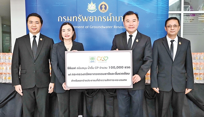 น้ำดื่มซีพี : พิมลรัตน์ รีพัฒนาวิจิตรกุล ประธานผู้บริหารทรัพยากรบุคคล บมจ.เจริญโภคภัณฑ์อาหาร มอบน้ำดื่ม 100,000 ขวด ให้แก่ ภาดล ถาวรกฤชรัตน์
อธิบดีกรมทรัพยากรน้ำบาดาล เพื่อบริการประชาชนผู้เข้าร่วมพิธีถวายสักการะ
พระบรมศพ สมเด็จพระนางเจ้าสิริกิติ์ พระบรมราชินีนาถ พระบรมราชชนนีพันปีหลวง