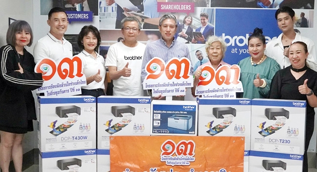 ปีที่ 13 : ธีรวุธ ศุภพันธุ์ภิญโญ กก.ผจก.บจก.บราเดอร์ คอมเมอร์เชียล (ประเทศไทย) มอบเครื่องพิมพ์ 15 เครื่อง ให้แก่ เกตน์ศิรณี บุญมา ประธาน โครงการ
ร้อยมือล้านใจช่วยเด็กไทยในถิ่นทุรกันดาร เพื่อส่งเสริมและยกระดับคุณภาพชีวิต
รวมถึงโอกาสทางการศึกษาของเยาวชนและผู้ด้อยโอกาสในพื้นที่ห่างไกล