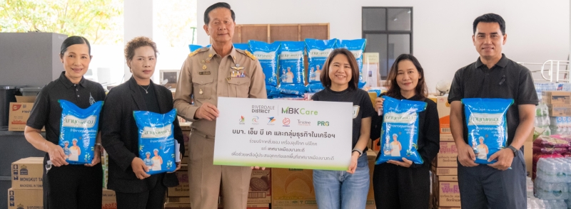 ส่งความห่วงใย : พิมลรัตน์ จิตต์ภาวนาสกุล ผช.กก.ผจก.ใหญ่สายการตลาด บมจ.พี อาร์ จี คอร์ปอเรชั่น พร้อมคณะผู้บริหารกลุ่มธุรกิจในเครือเอ็ม บี เค ในโครงการริเวอร์เดล ดิสทริค ร่วมกันมอบข้าวมาบุญครอง เครื่องอุปโภค-บริโภค ให้แก่ ธวัชชัย อึ้งอัมพรวิไล นายกเทศบาลเมืองบางกะดี เพื่อช่วยเหลือผู้ประสบอุทกภัยและประชาชนที่ได้รับความเดือดร้อนจากปัญหาระดับน้ำขึ้นสูงในพื้นที่เทศบาลเมืองบางกะดี จ.ปทุมธานี