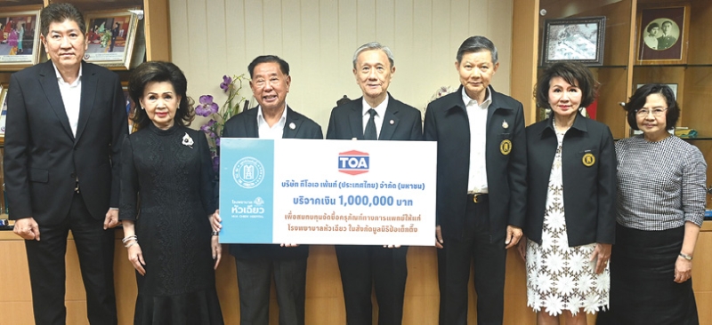 สนับสนุนทุนและผลิตภัณฑ์ : ประจักษ์ - ละออ ตั้งคารวคุณ ประธาน และ รองประธานผู้ก่อตั้ง บมจ.ทีโอเอ เพ้นท์ (ประเทศไทย) มอบเงิน 1,000,000 บาท ให้แก่ ศ.ดร.นพ.ประสิทธิ์ วัฒนาภา ประธานคณะกรรมการบริหารโรงพยาบาลหัวเฉียว เพื่อสมทบทุนจัดซื้อครุภัณฑ์ทางการแพทย์ให้แก่ รพ.หัวเฉียว ในสังกัดมูลนิธิ
ป่อเต็กตึ๊ง พร้อมมอบผลิตภัณฑ์เครื่องดื่มมิโกโตะ ตราฮอกไกโด เพื่อบุคลากรทางการแพทย์ ที่โรงพยาบาลหัวเฉียว