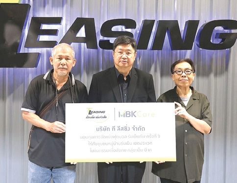 สาธารณประโยชน์ : มงคล เพียรพิทักษ์กิจ กก.ผจก.บจก.ที ลีสซิ่งมอบทุนสนับสนุนการแข่งขันฟุตบอล ร่มเย็นคัพ ครั้งที่ 3 กลุ่มเยาวชนอายุไม่เกิน 12 ปี เพื่อส่งเสริมการออกกำลังกาย และ พัฒนาคุณภาพชีวิตให้ชาวชุมชนหมู่บ้านร่มเย็น เขตประเวศ กรุงเทพฯ
