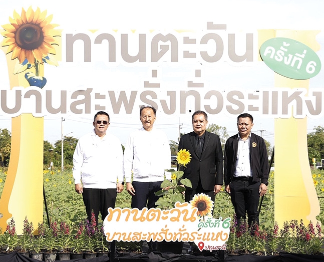 สนับสนุนการท่องเที่ยวในพื้นที่ : วิเศษ วิศิษฏ์วิญญู กก.ผจก.บจก.ซีพีแรม ต้อนรับ เอกวิทย์ มีเพียร ผวจ.ปทุมธานี ในพิธีเปิดงานเทศกาล “ทานตะวันบานสะพรั่ง
ทั่วระแหง ครั้งที่ 6” ชวนเช็คอินรับลมหนาว ทุ่งทานตะวัน ใกล้กรุงเทพฯ เพื่อสนับสนุน
การท่องเที่ยวในพื้นที่ โดยจัดถึง 10 ธ.ค.2568 ที่ บจก.ซีพีแรม สนง.ใหญ่ จ.ปทุมธานี