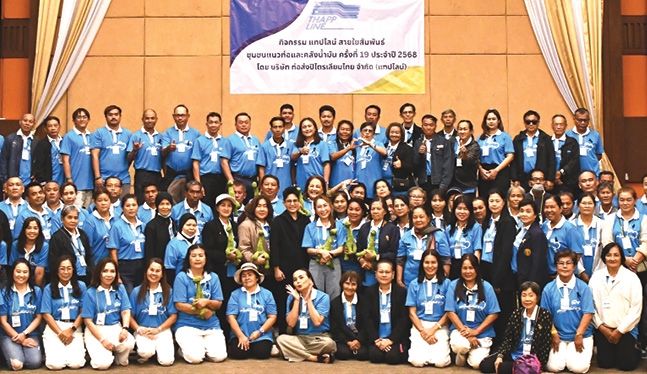 สร้างความสัมพันธ์กับชุมชน : ทศพร ว่องวิไลรัตน์ ผช.กก.ผจก.ด้านปฏิบัติการ บจก.ท่อส่งปิโตรเลียมไทย (แทปไลน์) จัดกิจกรรม “แทปไลน์ สายใยสัมพันธ์ชุมชนแนวท่อและคลังน้ำมัน ครั้งที่ 19 ประจำปี 2568” โดยมีสมาชิกชุมชนและหน่วยงานราชการส่วนท้องถิ่น เข้าร่วมกิจกรรม ที่ โรงแรมรอยัลพลา คลิฟฟ์ บีช จังหวัดระยอง