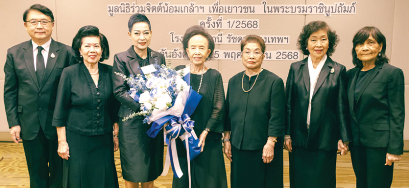 ร่วมยินดี : คุณหญิงแสงเดือน ณ นคร ประธานคณะกรรมการดำเนินงาน มูลนิธิร่วมจิตต์น้อมเกล้าฯ เพื่อ
เยาวชน ในพระบรมราชินูปถัมภ์ แสดงความยินดีกับ อภิษฎา คันธา ที่เข้ารับตำแหน่ง กรรมการอำนวยการ
มูลนิธิฯ และ นายกสมาคมคู่สมรสทหารอากาศ โดยมี ม.ร.ว.พร้อมฉัตร สวัสดิวัตน์, ผศ.ดร.พรทิพย์
พุกผาสุข, ดร.อารยา อรุณานนท์ชัย และ ดร.พรชัย มงคลวนิช ร่วมยินดี ที่ โรงแรมอวานี รัชดา กรุงเทพฯ