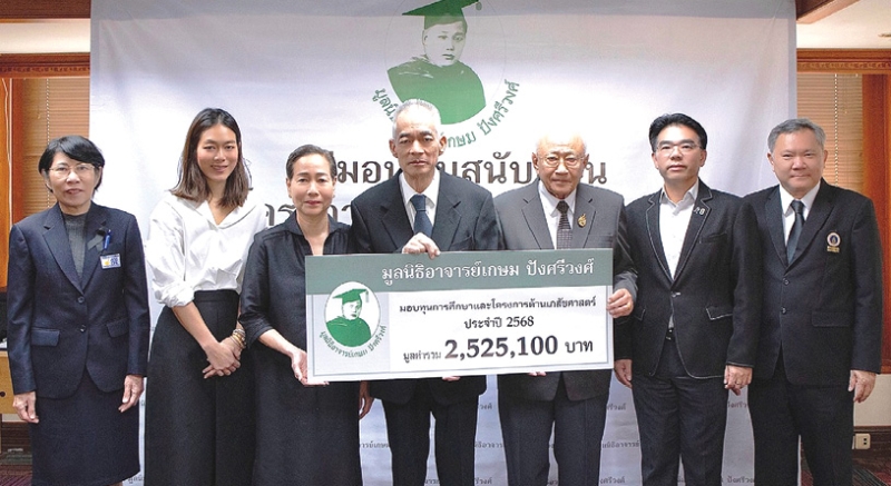 ทุนไร้ข้อผูกมัด : ธีระพงศ์ ปังศรีวงศ์ ประธานกรรมการมูลนิธิอาจารย์เกษม ปังศรีวงศ์ และ ภก.ศ.(พิเศษ) ดร.จอมจิน จันทรสกุล กก.บห.มูลนิธิฯ ร่วมเป็นประธานในพิธีมอบทุนการศึกษา งานวิจัย และโครงการด้านเภสัชศาสตร์ ประจำปี 2568 โดยมี วัลลิยา - ธีรวัลคุ์ ปังศรีวงศ์ ร่วมมอบ 57 ทุน รวมมูลค่า 2,525,100 บาท
ให้แก่นักศึกษาและบุคลากรด้านเภสัชศาสตร์จากหลากหลายสถาบัน ที่ อาคารบี.เอ็ล.เอช. ถนนวิทยุ