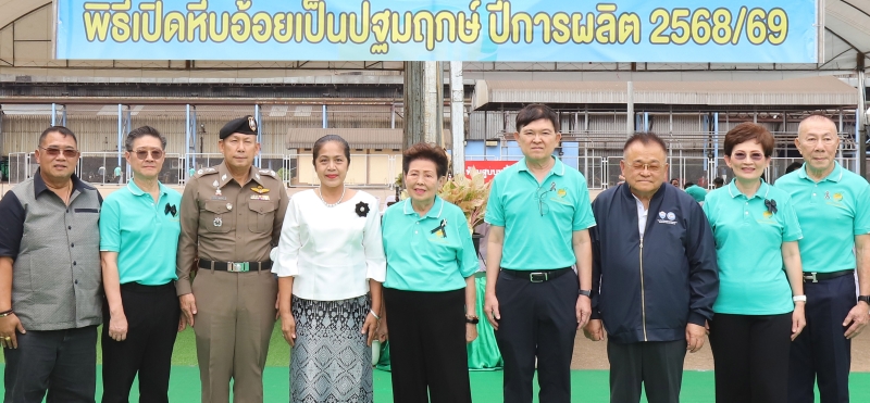 ปฐมฤกษ์ : พัชรี ศาลาศิลป์ รอง ผวจ.สระแก้ว, จรรย์สมร วัธนเวคิน ที่ปรึกษา บมจ.น้ำตาลและอ้อยตะวันออก และ สุขกาญจน์ วัธนเวคิน เป็นประธานในพิธีทำบุญและเปิดหีบอ้อย ปีการผลิต 2568/69 โดยมี บำรุง ล้อเจริญวัฒนะชัย, พนิดา เทพกาญจนา, ประกอบ คณูวัฒนา ร่วมพิธี ที่ โรงงานฯ วังสมบูรณ์ จ.สระแก้ว