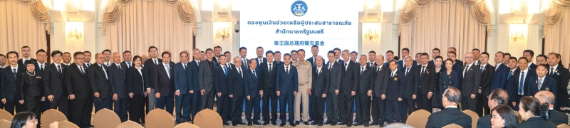 จีนไทยครอบครัวเดียวกัน : จาง เจี้ยนเว่ย เอกอัครราชทูตสาธารณรัฐประชาชนจีนประจำราชอาณาจักรไทย ร่วมกับ สมาคมจีนและองค์กรจีนต่างๆ ในประเทศไทย อาทิ หอการค้าไทย-จีน, สมาคมแต้จิ๋วแห่งประเทศไทย, สมาคมวิเทศพาณิชย์ไทย-จีน, สหสมาคมตระกูลแซ่แห่งประเทศไทย, สมาพันธ์รวมใจชาวจีน
ทั่วโลกเป็นหนึ่งเดียว, สมาคมฮกเกี้ยนแห่งประเทศไทย และ โรงพยาบาลเทียนฟ้ามูลนิธิ มอบเงินจำนวน 32 ล้านบาท ให้แก่ อนุทิน ชาญวีรกูล นายกรัฐมนตรี
เพื่อสมทบกองทุนเงินช่วยเหลือผู้ประสบสาธารณภัย สำนักนายกรัฐมนตรี ณ ทำเนียบรัฐบาล โดยนำไปช่วยเหลือผู้ประสบอุทกภัยในภาคใต้ของเมืองไทย