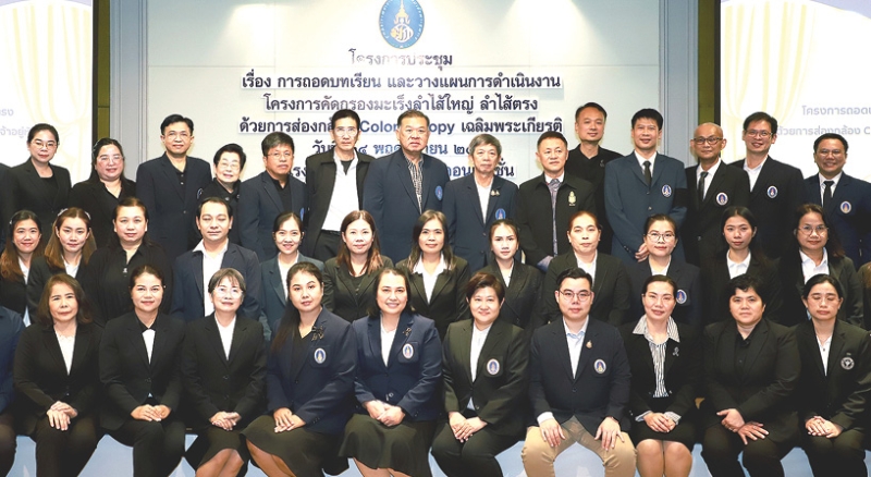 วางแผนดำเนินงานคัดกรอง : นพ.วันชัย สัตยาวุฒิพงศ์ เลขาธิการ มูลนิธิโรงพยาบาลสมเด็จพระยุพราช เปิดการประชุมเรื่อง “การถอดบทเรียน และวางแผนการดำเนินงาน โครงการคัดกรองมะเร็งลำไส้ใหญ่ ลำไส้ตรง ด้วยการส่องกล้องฯ” โดยมี นพ.มรุต จิรเศรษฐสิริ ผช.เลขาธิการ พร้อม 2 ผช.ผอ.สนง.มูลนิธิฯ นพ.กิตติโชติ
ตั้งกิตติถาวร และ นพ.เกรียงศักดิ์ ธนอัศวนนท์ ร่วมงาน ที่ โรงแรมมิราเคิล แกรนด์ คอนเวนชั่น