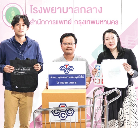 ใช้ทรัพยากรอย่างคุ้มค่า : พัทธ์ธีรา เรืองเนาวโรจน์ ผจก.ทั่วไป สายงานกิจการองค์กร บมจ.ไทยเซ็นทรัลเคมี มอบถุงกระดาษและถุงผ้าที่เหลือใช้ให้แก่ โรงพยาบาลกลาง เพื่อใช้เป็นถุงใส่ยาให้กับผู้ป่วย รณรงค์การจัดการทรัพยากรอย่างมีประสิทธิภาพ