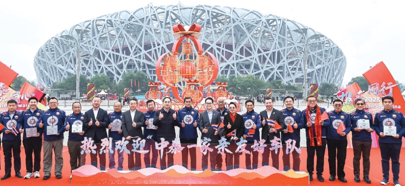 เดินทางถึงจุดหมายโดยสวัสดิภาพ : สราวุฒิ อยู่วิทยา ประธานเจ้าหน้าที่บริหารกลุ่มธุรกิจ TCP ศุภชัย จุนเกียรติ ประธานผู้บริหารสายงานขายและการตลาด และ ประธานกรรมการกลุ่มธุรกิจ TCP สาธารณรัฐประชาชนจีน
ผู้บุกเบิกแบรนด์ “เรดบูล (Red Bull)” หรือ “Hong Niu” ในจีน ต้อนรับคณะ “คาราวานมิตรภาพไทย–จีน” อย่างอบอุ่นและยิ่งใหญ่ ในโอกาสครบรอบ 50 ปีความสัมพันธ์ทางการทูตไทย–จีน ที่ สนามกีฬาแห่งชาติปักกิ่ง