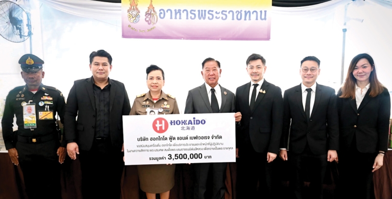 ถวายเป็นพระราชกุศล :
ประจักษ์ ตั้งคารวคุณ
ประธานที่ปรึกษา บมจ.
เชอร์วู้ด คอร์ปอเรชั่น(ประเทศไทย) มอบเครื่องดื่มฮอกไกโด
มิโกโตะ รวม 3.5 ล้านบาท ให้แก่ อรทัย สกุณี รอง ผอ.
กองพระเครื่องต้น สำนักพระราชวัง
เพื่อนำไปให้บริการแก่ประชาชนที่เข้ากราบถวายบังคมพระบรมศพ สมเด็จพระนางเจ้าสิริกิติ์
พระบรมราชินีนาถ พระบรมราชชนนีพันปีหลวง