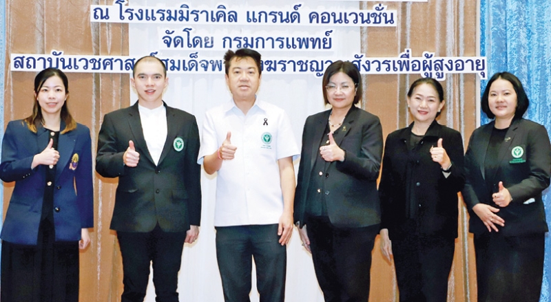 แนวทางส่งต่อ : นพ.อัครฐาน จิตนุยานนท์ รองอธิบดีกรมการแพทย์ เป็นประธานเปิดการประชุมเชิงปฏิบัติการ
“แนวทางการให้บริการดูแลรักษาส่งต่อผู้สูงอายุ (การดูแลสุขภาพผู้สูงอายุ 9 ด้าน) Flow of Management &
Data Set และ จัดการด้วยระบบ DMS Care Tools” จัดโดย พญ.บุษกร โลหารชุน ผอ.สถาบัน
เวชศาสตร์สมเด็จพระสังฆราชญาณสังวรเพื่อผู้สูงอายุ กรมการแพทย์ ที่โรงแรมมิราเคิล แกรนด์ คอนเวนชั่น