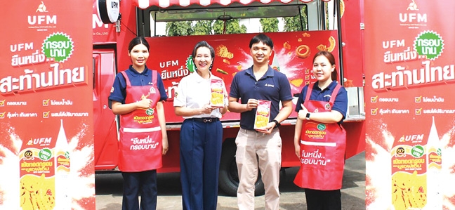 เข้าครัวกับยูเอฟเอ็ม : วันทนา ทองไทย ประธานกรรมการบริหาร บมจ.ยูไนเต็ดฟลาวมิลล์ เปิดตัวแคมเปญ “UFM ยืนหนึ่ง กรอบนานสะท้านไทย” จัดกิจกรรมโรดโชว์สาธิตเมนูอาหารที่ใช้แป้งทอดกรอบ ตรา ยูเอฟเอ็ม เพื่อสร้างความมั่นใจด้านคุณภาพให้ผู้ประกอบการ พ่อค้า แม่ค้า อาหารทอด และผู้บริโภคในกลุ่มสตรีทฟู้ดทั่วประเทศ