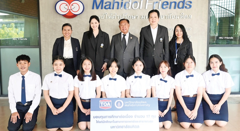 ต่อเนื่องปีที่ 4 : ประจักษ์ ตั้งคารวคุณ ประธานผู้ก่อตั้ง บมจ.ทีโอเอ เพ้นท์(ประเทศไทย) มอบทุนการศึกษาต่อเนื่อง จำนวน 17 ทุน ให้แก่นักศึกษาที่เรียนดีแต่ขาดแคลนทุนทรัพย์ ในสาขาการแพทย์และสาธารณสุข มหาวิทยาลัยมหิดล โดยมี ผศ.ร.ท.ทพ.ชัชชัย คุณาวิศรุต รองอธิการบดี ฝ่ายกิจการนักศึกษาและศิษย์เก่าสัมพันธ์ และ ดร.พิมพนิต คอนดี ผู้ช่วยอธิการบดี ฝ่ายกิจการนักศึกษาฯ ร่วมพิธี ที่ มหาวิทยาลัยมหิดล ศาลายา