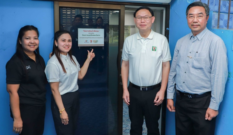 แสตมป์ “แต้มบุญ” : ยุทธศักดิ์ ภูมิสุรกุล
ประธานเจ้าหน้าที่บริหาร บมจ.ซีพี ออลล์ ผู้บริหารเซเว่น-อีเลฟเว่น และเซเว่น
เดลิเวอรี่ ส่งมอบห้องน้ำโฉมใหม่ให้แก่ มุทิตา มีศรีสุข ผอ.โรงเรียนสุเหร่าปากคลองลำรี จังหวัดนนทบุรี ภายใต้
โครงการ “ห้องน้ำเพื่อน้อง” ตามนโยบายสร้างชุมชนอุ่นใจ จากลูกค้า
ที่ร่วมบริจาคแสตมป์เซเว่นฯ ผ่าน “บุญนิธิ
แสตมป์เซเว่นเพื่อสาธารณกุศลทุกภูมิภาค” เพื่อสุขอนามัยที่ดีของเด็กไทย