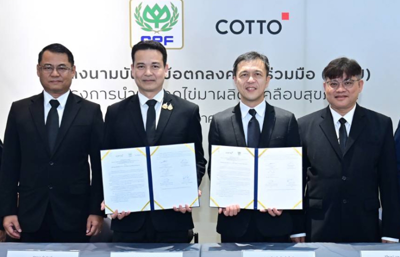 แนวคิดเศรษฐกิจหมุนเวียน : ภาณุวัตร เนียมเปรม ผอ.ใหญ่ ธุรกิจไก่เนื้อเป็ดเนื้อครบวงจร บมจ.
เจริญโภคภัณฑ์อาหาร (ซีพีเอฟ) และ ทนงชัย อัศวินชัยโชติ กก.ผจก.บจก.สยามซานิทารีแวร์ (COTTO) ลงนาม
ความร่วมมือในการใช้วัสดุเหลือใช้จากกระบวนการผลิตอุตสาหกรรมอาหาร ด้วยการนำ “เปลือกไข่” จากโรงฟักไข่
แก่งคอย จ.สระบุรี กลับมาใช้ให้เกิดประโยชน์สูงสุด สู่การสร้างสรรค์สุขภัณฑ์ที่เป็นมิตรต่อสิ่งแวดล้อม