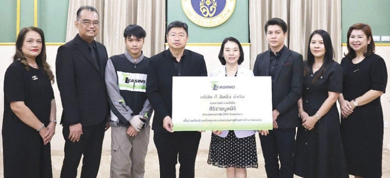 ครบรอบ 18 ปี “ที ลีสซิ่ง” : มงคล เพียรพิทักษ์กิจ กก.ผจก.บจก.ที ลีสซิ่ง ผู้ให้บริการสินเชื่อเช่าซื้อ
รถจักรยานยนต์ ในเครือ เอ็ม บี เค พร้อมสอง รอง กก.ผจก. มอบเงินสมทบทุนจากคณะผู้บริหารและพนักงานให้แก่ รศ.พญ.ธันยารัตน์ วงศ์วนานุรักษ์ ผู้ช่วยคณบดีฝ่ายกิจการพิเศษและองค์กรสัมพันธ์ คณะแพทยศาสตร์ศิริราชพยาบาล มหาวิทยาลัยมหิดล เพื่อนำไปใช้ในโครงการปรับปรุงห้องผ่าตัดโรงพยาบาลศิริราช