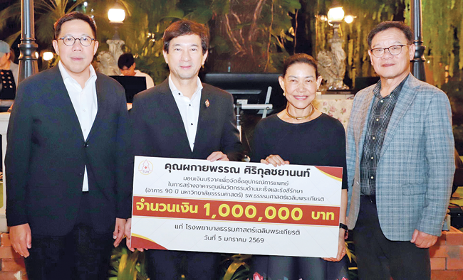 อาคารศูนย์นวัตกรรมฯ : ผกายพรรณ
ศิริกุลชยานนท์ มอบเงินจำนวน 1,000,000 บาท
ให้แก่ ศ.ดร.สุรพล นิติไกรพจน์ นายกสภามหาวิทยาลัยธรรมศาสตร์ พร้อมด้วย
ศ.ดร.ศุภสวัสดิ์ ชัชวาลย์ อธิการบดี มหาวิทยาลัยธรรมศาสตร์ และ รศ.นพ.ดิลก
ภิยโยทัย ผอ.โรงพยาบาลธรรรมศาสตร์เฉลิมพระเกียรติ ในการจัดซื้ออุปกรณ์การแพทย์ เพื่อสร้างอาคารศูนย์นวัตกรรมด้านมะเร็งและรังสีรักษา (อาคาร 90 ปี มหาวิทยาลัยธรรมศาสตร์) โรงพยาบาลธรรรมศาสตร์เฉลิมพระเกียรติ