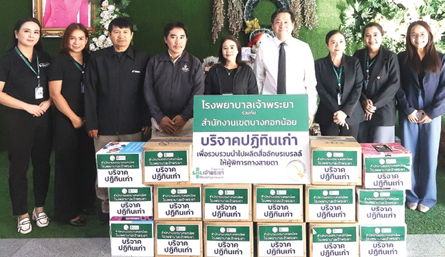 เพื่อผู้พิการทางสายตา : ปราโมทย์ หิรัญจารุวงศ์ ผอ.ฝ่ายบริหาร โรงพยาบาลเจ้าพระยา นำทีมเจ้าหน้าที่ ร่วมกับสำนักงานเขตบางกอกน้อย มอบปฏิทินเก่าที่รวบรวมเพื่อนำไปผลิตเป็นสื่ออักษรเบรลล์ สร้างโอกาสในการเข้าถึงสื่อการเรียนรู้ให้แก่
ผู้พิการทางสายตา ส่งเสริมการใช้ทรัพยากรอย่างคุ้มค่า ที่ สนง.เขตบางกอกน้อย