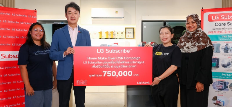 แบ่งเบาภาระ : ซองฮัน จอง ประธานกรรมการบริหาร บจก.แอลจี อีเลคทรอนิคส์(ประเทศไทย)มอบเครื่องใช้ไฟฟ้าแอลจี และบริการดูแลจากช่างผู้เชี่ยวชาญ รวมมูลค่ากว่า 750,000 บาท ให้แก่ครอบครัวแม่เลี้ยงเดี่ยวที่ต้องเผชิญกับภาระและความท้าทาย ตามโครงการอาสามาเยี่ยม มูลนิธิกระจกเงา ในโอกาสครบรอบ 1 ปี LG Subscribe