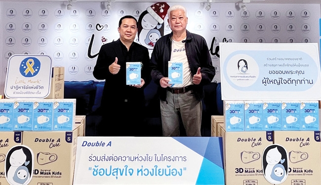 ห่วงใยในสุขอนามัย : ชาญวิทย์ จารุสมบัติ รอง กก.ผจก.ใหญ่ ด้านสื่อสารฯ ดั๊บเบิ้ล เอ
มอบหน้ากากอนามัยสำหรับเด็ก Double A Care จากโครงการฯ “ช้อปสุขใจ ห่วงใยน้อง” ให้แก่ผู้แทนมูลนิธิโรงพยาบาลเด็ก เพื่อใช้ป้องกันการแพร่ระบาดของเชื้อไข้หวัดและไวรัสให้เด็กป่วยที่ยากไร้และเด็กที่เป็นโรคยุ่งยากซับซ้อน