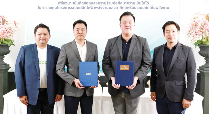 พลังงานทดแทน : ชาญวิทย์ ตรังอดิศัยกุล รอง กก.ผจก.ใหญ่สายงานการลงทุน บมจ.บีซีพีจี ผู้ผลิตไฟฟ้าจาก
พลังงานสะอาดชั้นนำในภูมิภาคเอเชีย-แปซิฟิก และ ปรีดิกร บูรณุปกรณ์ ประธานเจ้าหน้าที่บริหาร บมจ.อรสิริน
โฮลดิ้ง ผู้พัฒนาอสังหาริมทรัพย์ลงนามความร่วมมือร่วมกันศึกษาความเป็นไปได้ในการลงทุนโครงการ
ผลิตไฟฟ้าจากพลังงานแสงอาทิตย์ พร้อมระบบกักเก็บพลังงานด้วยแบตเตอรี่มาใช้ในโครงการอสังหาริมทรัพย์