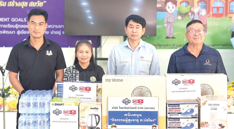 ส่งมอบความห่วงใย : เฉลิมพล สมาคม ผู้จัดการทั่วไปสายงานสนับสนุนการผลิต โรงงานนครหลวง บริษัท ไทยเซ็นทรัลเคมี จำกัด (มหาชน) ผู้นำในการผลิตและจำหน่ายปุ๋ยเคมีคุณภาพสูงรายใหญ่ในประเทศไทย ภายใต้ตราสินค้าหัววัว-คันไถ มอบของใช้ เครื่องอุปโภค-บริโภคให้แก่ผู้สูงอายุ ในกิจกรรมส่งท้ายปีเก่าต้อนรับ
ปีใหม่ ที่ศูนย์พัฒนาคุณภาพชีวิตและส่งเสริมอาชีพผู้สูงอายุ ต.บ่อโพง อ.นครหลวง จ.พระนครศรีอยุธยา