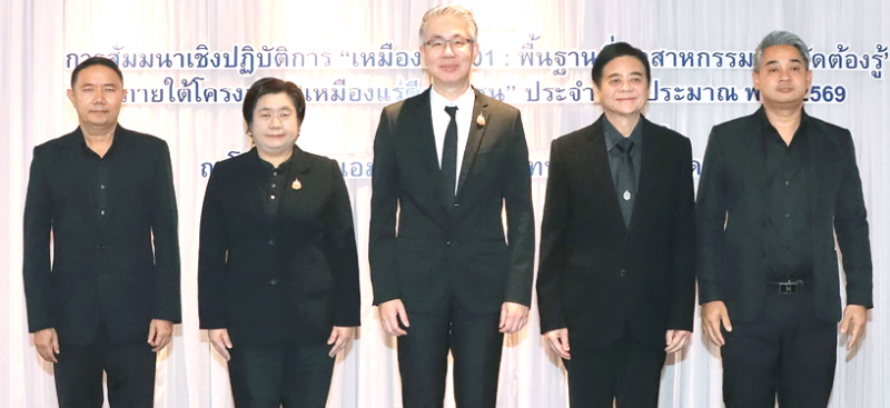 “เหมืองแร่ดีคู่ชุมชน” : ณัฐพล รังสิตพล ปลัดกระทรวงอุตสาหกรรม เปิดการสัมมนาเรื่อง “เหมืองแร่ 101 :
พื้นฐานที่อุตสาหกรรมจังหวัดต้องรู้” จัดโดย อาทิตย์ อิงคุทานนท์ ผอ.กองตรวจราชการ สนง.ปลัดกระทรวง
อุตสาหกรรม โดยมี ดวงดาว ขาวเจริญ รองปลัดกระทรวงฯ, เตมีย์ พันธุวงค์ราช ผู้ช่วยปลัดกระทรวงฯ และ
อติโชค ผลดี จาก สำนักงานคณะกรรมการข้าราชการพลเรือน ร่วมงาน ที่โรงแรม ดิ เอมเมอรัลด์ เขตดินแดง

