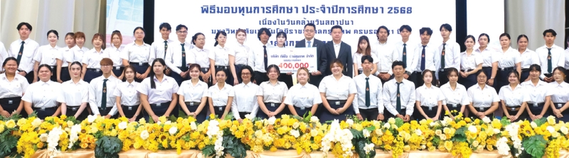 ส่งเสริมการศึกษา : อนุวัฒน์ ถูกธรรม ผู้จัดการฝ่ายขาย บริษัททีพีไอ รักษ์สุขภาพ จำกัด เป็นผู้แทนบริษัทฯ มอบทุนการศึกษาให้แก่นักศึกษาที่มีผลการเรียนดีแต่ขาดแคลน
ทุนทรัพย์ มหาวิทยาลัยเทคโนโลยีราชมงคลกรุงเทพ จำนวน 80 ทุน ทุนละ 5,000 บาท รวมเป็นเงินทั้งสิ้น 400,000 บาท ทั้งนี้ บริษัททีพีไอ รักษ์สุขภาพ จำกัด ตระหนักถึงความสำคัญ
ของการศึกษาในฐานะรากฐานของการพัฒนาทรัพยากรมนุษย์ และมุ่งมั่นดำเนินกิจกรรมเพื่อสังคมอย่างต่อเนื่อง เพื่อร่วมส่งเสริมโอกาสทางการศึกษาและพัฒนาสังคมอย่างยั่งยืน