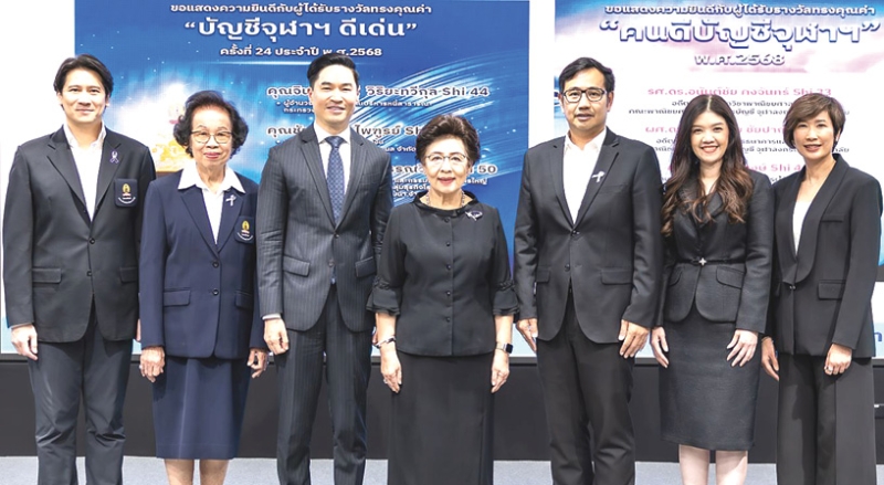 ผลงานดีเด่น : นภารัตน์ ศรีวรรณวิทย์ ประธานเจ้าหน้าที่บริหารการเงิน บมจ.เซ็นทรัลพัฒนา รับมอบรางวัล
“บัญชีจุฬาฯ ดีเด่น” ครั้งที่ 24 ประจำปี พ.ศ.2568 จาก ศ.ดร.คุณหญิงสุชาดา กีระนันทน์ ที่ปรึกษาสมาคม
นิสิตเก่าคณะพาณิชยศาสตร์และการบัญชีแห่งจุฬาลงกรณ์มหาวิทยาลัย ในฐานะนิสิตเก่าคณะพาณิชยศาสตร์และการบัญชี จุฬาลงกรณ์มหาวิทยาลัย ที่ทรงคุณค่า เป็นผู้ประกอบคุณงามความดีแก่สังคมและประเทศชาติ