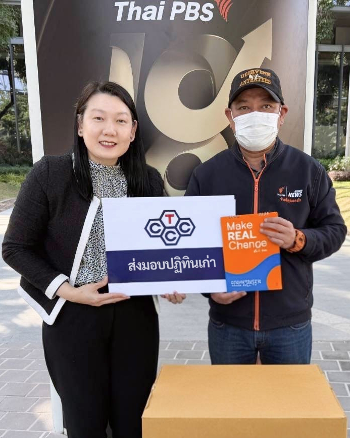 เพื่อผู้พิการทางสายตา : พัทธ์ธีรา เรืองเนาวโรจน์ ผจก.ทั่วไปสายงานกิจการองค์กร บมจ.ไทยเซ็นทรัลเคมี มอบปฏิทินเก่าให้แก่ตัวแทนจาก Thai PBS เพื่อส่งต่อให้มูลนิธิคนตาบอดแห่งประเทศไทยฯ นำไปผลิตสื่อการเรียนรู้ “อักษรเบรลล์”