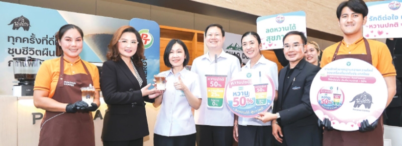 หวานปกติเท่ากับ..หวาน 50% : สุขวสา ภูชัชวนิชกุล กก.ผจก.บจก.กาแฟพันธุ์ไทย และ พญ.อัมพร เบญจพลพิทักษ์ อธิบดีกรมอนามัย ร่วมกันขับเคลื่อนมาตรฐานความหวานใหม่ “หวานปกติ เท่ากับ หวาน 50%”
นำร่องปรับสูตรเมนูร้านกาแฟพันธุ์ไทยทุกสาขาทั่วประเทศ เพื่อปฏิรูปพฤติกรรมการบริโภคของคนไทย
สู่การมีสุขภาพที่แข็งแรง สอดคล้องกับวิสัยทัศน์ขององค์กรที่ต้องการเห็นคนไทย “อยู่ดี มีสุข” อย่างยั่งยืน