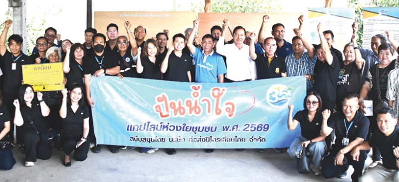 เพื่อชุมชน : ทศพร ว่องวิไลรัตน์ ผช.กก.ผจก.ด้านปฏิบัติการ และพนักงาน บริษัท ท่อส่งปิโตรเลียมไทย
จำกัด (แทปไลน์) ร่วมกันมอบโต๊ะ-เก้าอี้ ให้แก่ ไพศาล เพ็งพานิช นายกองค์การบริหารส่วนตำบลบางเตย
เพื่อใช้เป็นสาธารณประโยชน์สำหรับชุมชนบ้านดอนคา ในกิจกรรม “ปันน้ำใจ แทปไลน์ห่วงใยชุมชน
ครั้งที่ 1 ประจำปี พ.ศ. 2569” ณ ที่ทำการผู้ใหญ่บ้านหมู่ที่ 1 ตำบลบางเตย อำเภอเมือง จังหวัดฉะเชิงเทรา